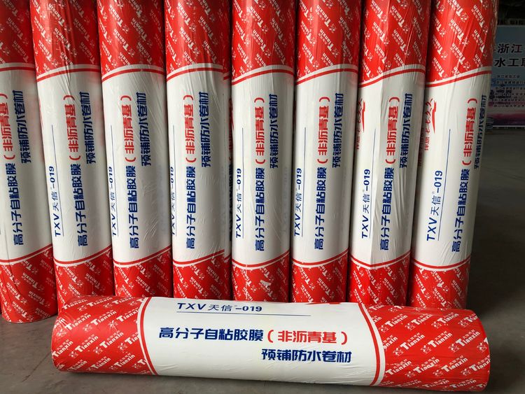 TXV-高分子自粘膠膜（非瀝青基）預鋪防水卷材